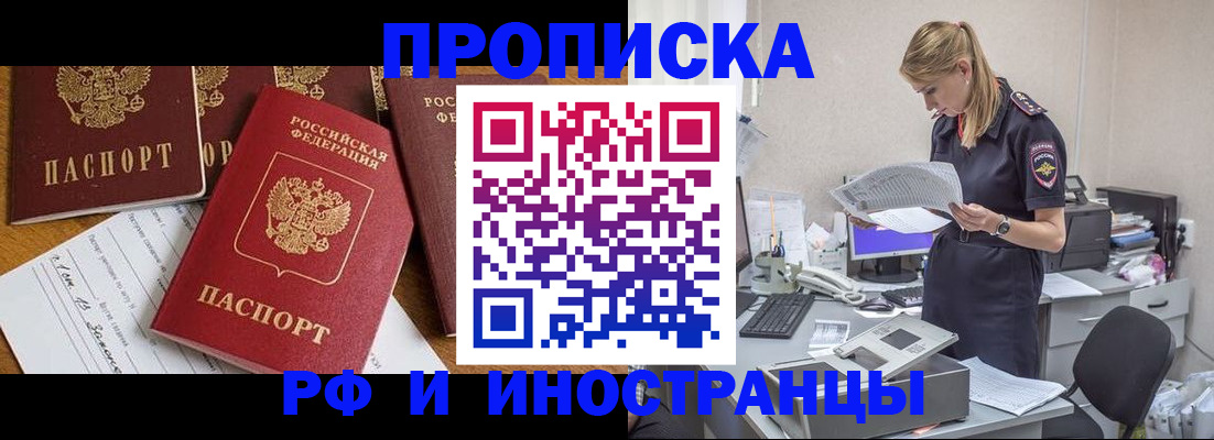 временная регистрация 2025 в Адыгейске
