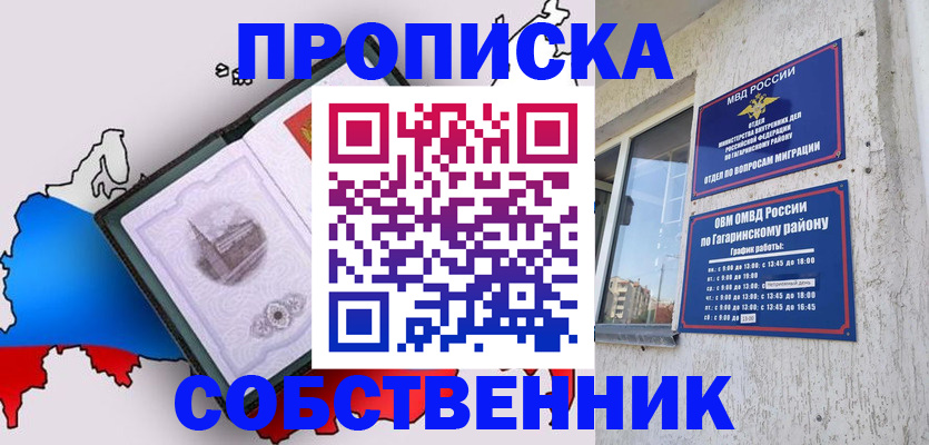 временная прописка в Адыгейске