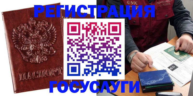 временная регистрация законно в Адыгейске