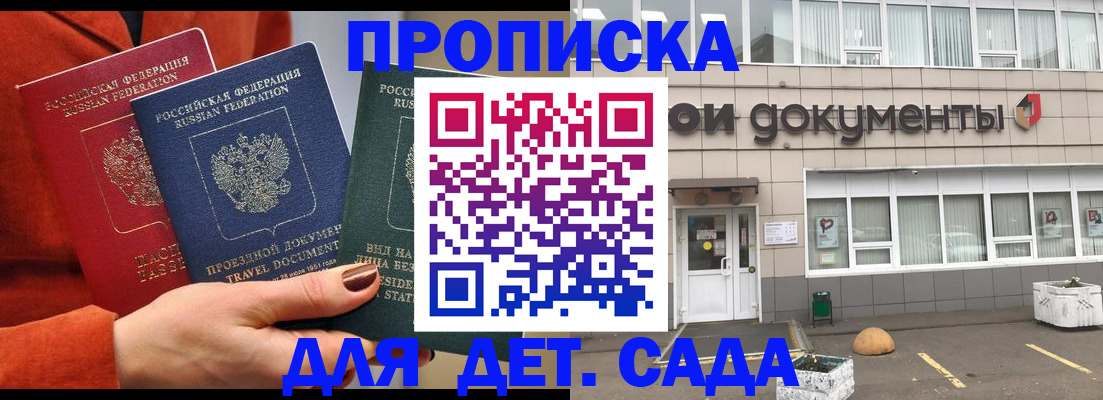 миграционный учет в Адыгейске