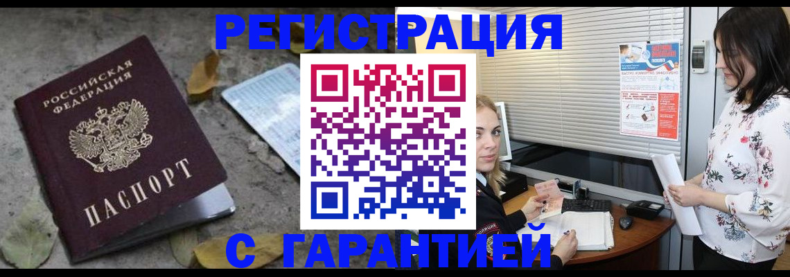 временная регистрация в Адыгейске