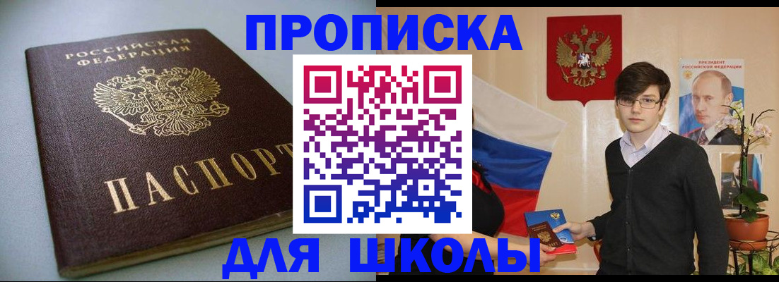 временная регистрация поиск в Адыгейске