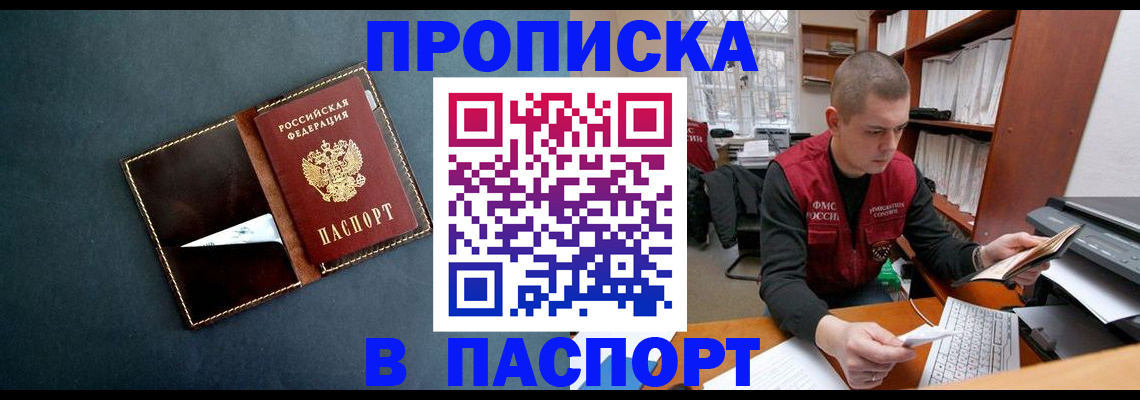 миграционный учет в Адыгейске