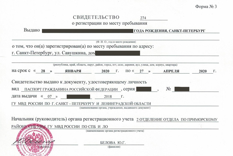 временная регистрация в Адыгейске временная регистрация в Адыгейске